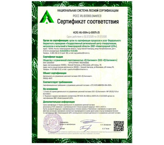 Фото 10 ООО «ТД Континент», г.Нижний Новгород