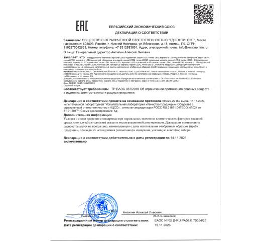 Фото 11 ООО «ТД Континент», г.Нижний Новгород