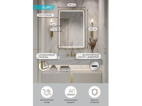 зеркало Алиро