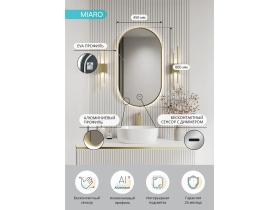 зеркало Миаро