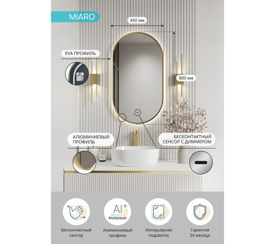 Фото 3 зеркало Миаро, г.Нижний Новгород 2026