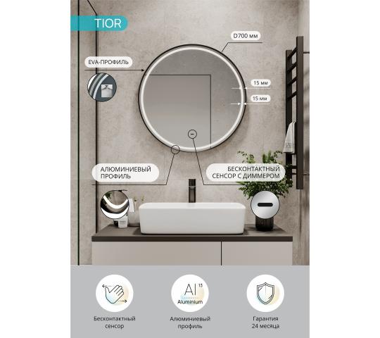 Фото 1 зеркало Тиор, г.Нижний Новгород 2026