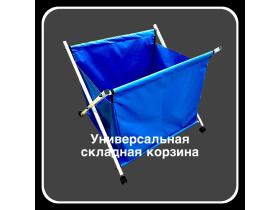 Корзина для хранения мячей и спортивного инвентаря