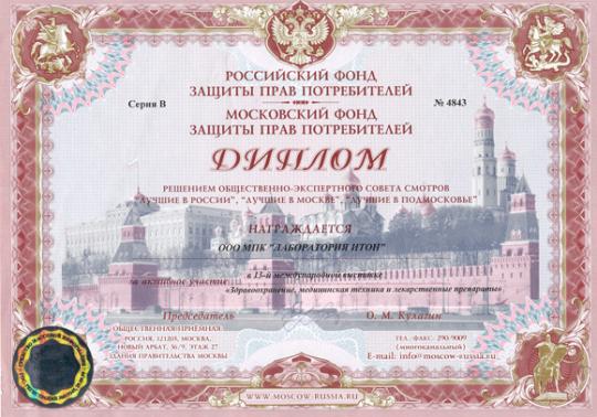 Фото опубликовано: ООО ПРОИЗВОДСТВЕННАЯ КОМПАНИЯ "ЛАБОРАТОРИИ ИТОН", ИНН 7733889513, www.itonlaby.ru  ©