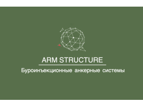 Arm structure