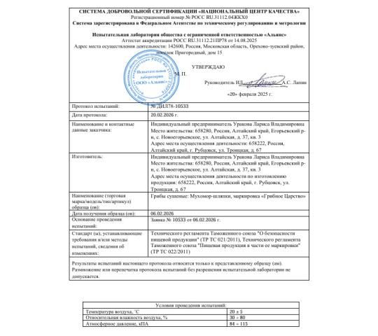 Фото 2 Сила Алтая, г.Рубцовск