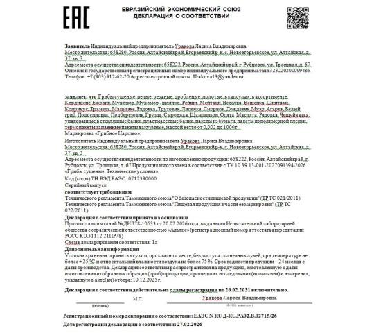 Фото 3 Сила Алтая, г.Рубцовск