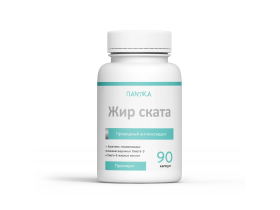 Жир ската в капсулах