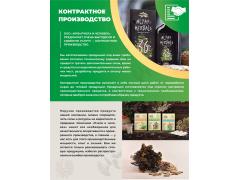 Контрактное производство БАДов  под вашим  брендом в любом объеме