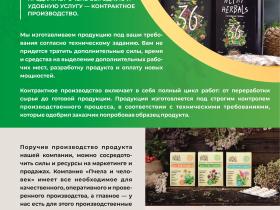 Контрактное производство БАДов  под вашим  брендом в любом объеме