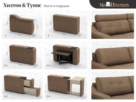 Хилтон - прямой диван Еврокнижка