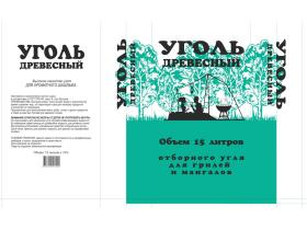 Уголь древесный березовый 15 литров (2кг)