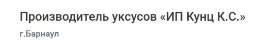 Фото опубликовано: ИП Кунц Константин Сергеевич, ИНН 224201272144  ©