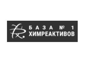 Производственная компания «База №1 Химреактивов»