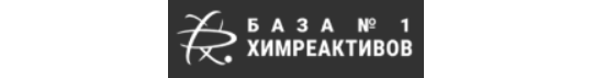 Фото опубликовано: АО "БАЗА №1 ХИМРЕАКТИВОВ", ИНН 5031065141, baza1r.ru  ©