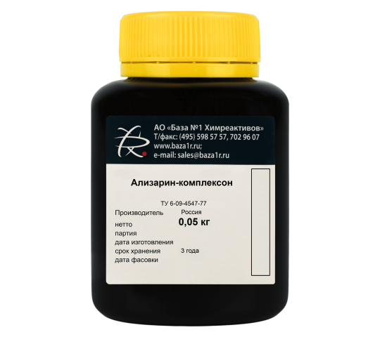 Фото опубликовано: АО "БАЗА №1 ХИМРЕАКТИВОВ", ИНН 5031065141, baza1r.ru  ©