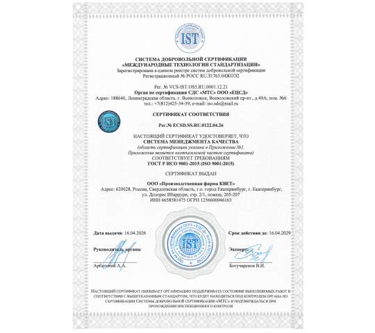 Фото 2 Производственная фирма «Квет М», г.Москва