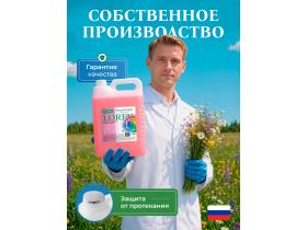 Гель  для стирки универсальный LOREY 5л