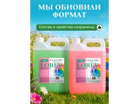 Гель  для стирки универсальный LOREY 5л