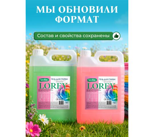 Фото 4 Гель для стирки универсальный «LOREY» 5 литров, г.Туймазы 2026