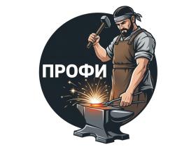 Производитель кузнечно-гибочных станков «ПРОФИ»