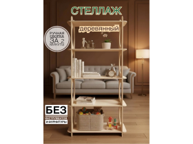 Детские стеллажи Монтессори