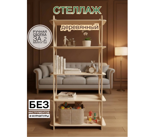 Фото 3 стеллаж 2026