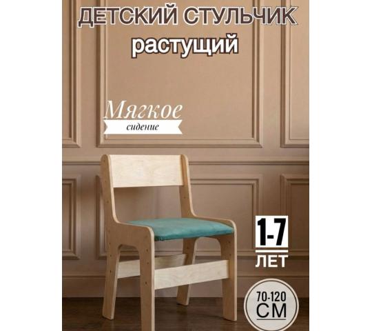 Фото 8 стул растущий 2026