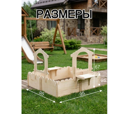 Фото 19 песочница фанера 2026