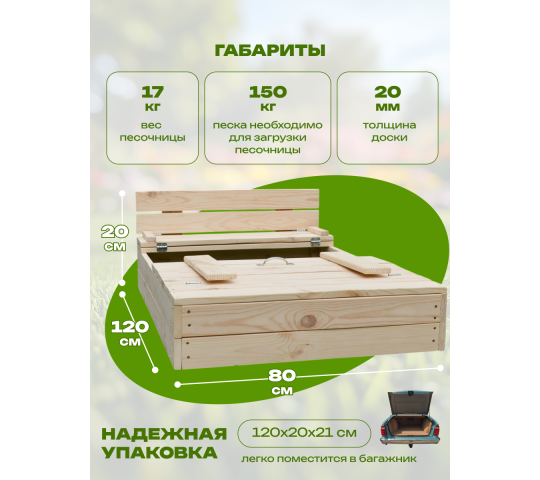 Фото 20 песочница массив 2026
