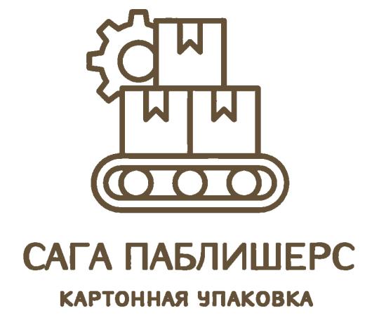 Фото опубликовано: ООО "САГА ПАБЛИШЕРС", ИНН 7751102680, sagaboxprint.ru  ©