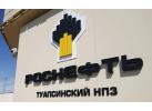 Прямые поставки ГСМ на экспорт от РН-Туапсинский НПЗ