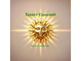 Производитель живой косметики «Хребет Уральский»