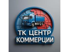 ООО ТК «ЦЕНТР КОММЕРЦИИ»