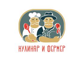 Кулинар и Фермер
