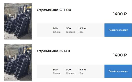 Фото 2 Стремянки модификации С1 всех видов., г.Екатеринбург 2026