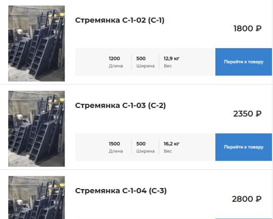 Фото 3 Стремянки модификации С1 всех видов., г.Екатеринбург 2026