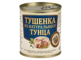 Тунец натуральный