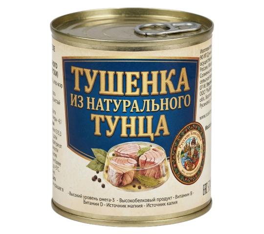Фото 2 Тунец натуральный, г.Калуга 2026