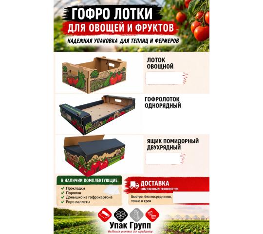 Фото опубликовано: ООО "УПАК ГРУПП", ИНН 2302063970, upakgroup.ru © Фото опубликовано: ООО "УПАК ГРУПП", ИНН 2302063970, upakgroup.ru ©