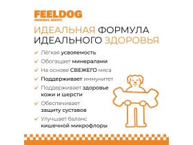 Сухой корм для взрослых собак feeldog
