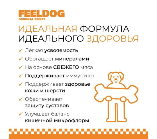 Фото 2 Сухой корм для взрослых собак feeldog, г.Челябинск 2026