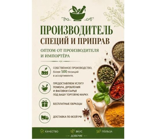 Фото опубликовано: ООО "СЭНДИ", ИНН 7720644026, sendyfood.ru  ©