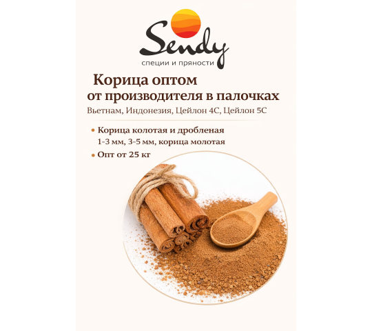 Фото опубликовано: ООО "СЭНДИ", ИНН 7720644026, sendyfood.ru © Фото опубликовано: ООО "СЭНДИ", ИНН 7720644026, sendyfood.ru ©