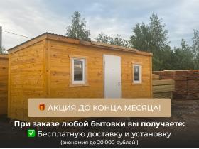 Производитель пиломатериалов «Пил-мастер»