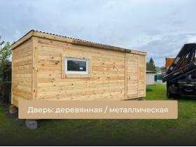 Хозблок/Бытовка с доставкой и установкой