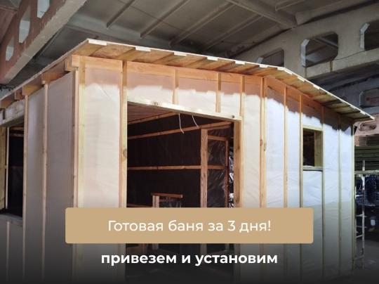Фото 7 Готовые модульные бани, г.Егорьевск 2026
