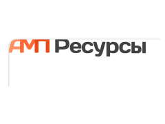 АМП Ресурсы
