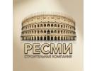 СК Ресми