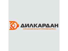 Производитель карданных валов «Дилкардан»